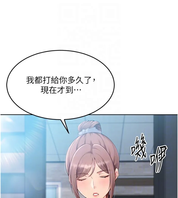 第43话-你现在是转移目标了吗? 166